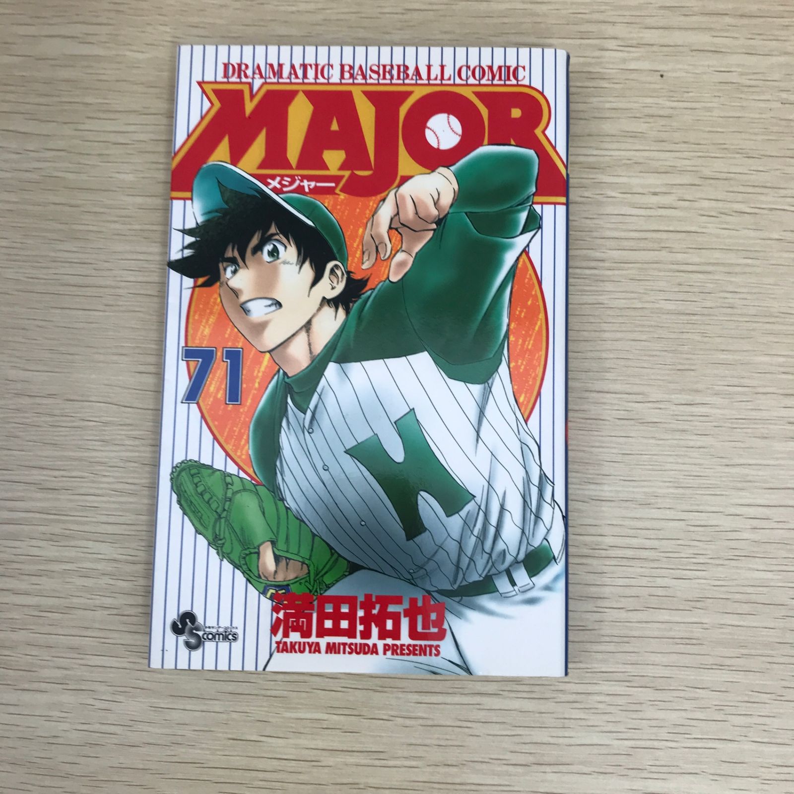 初版】MAJOR 71巻/【作者】満田拓也/GF-0225010357-YP/GF09121