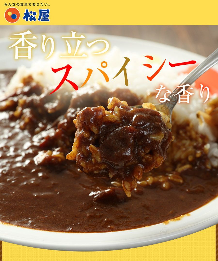 オリジナル カレー