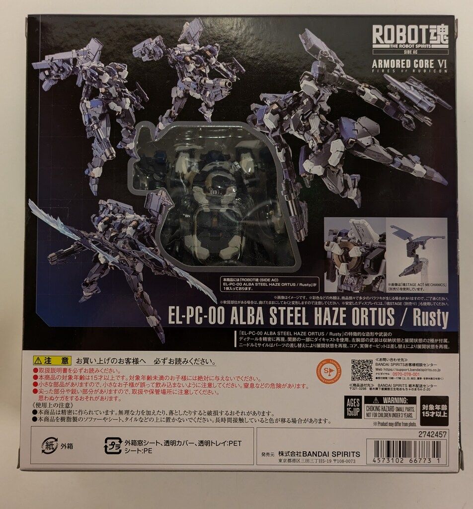【新品・未開封】ROBOT魂 ALBA STEEL HAZE ORTUS ROBOT魂 ＜SIDE AC＞ EL-PC-00 ALBA STEEL HAZE ORTUS / Rusty