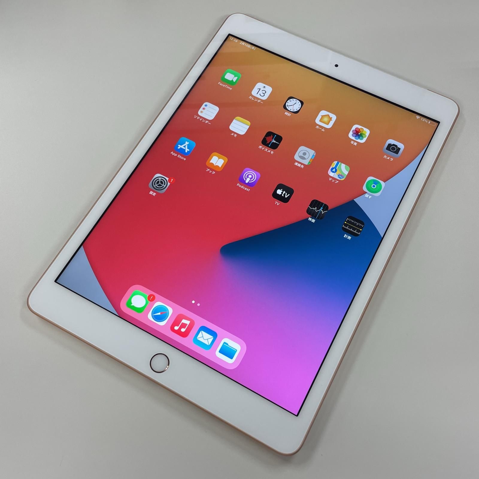 au iPad 第8世代 WiFi+Cellular 32GB ゴールド