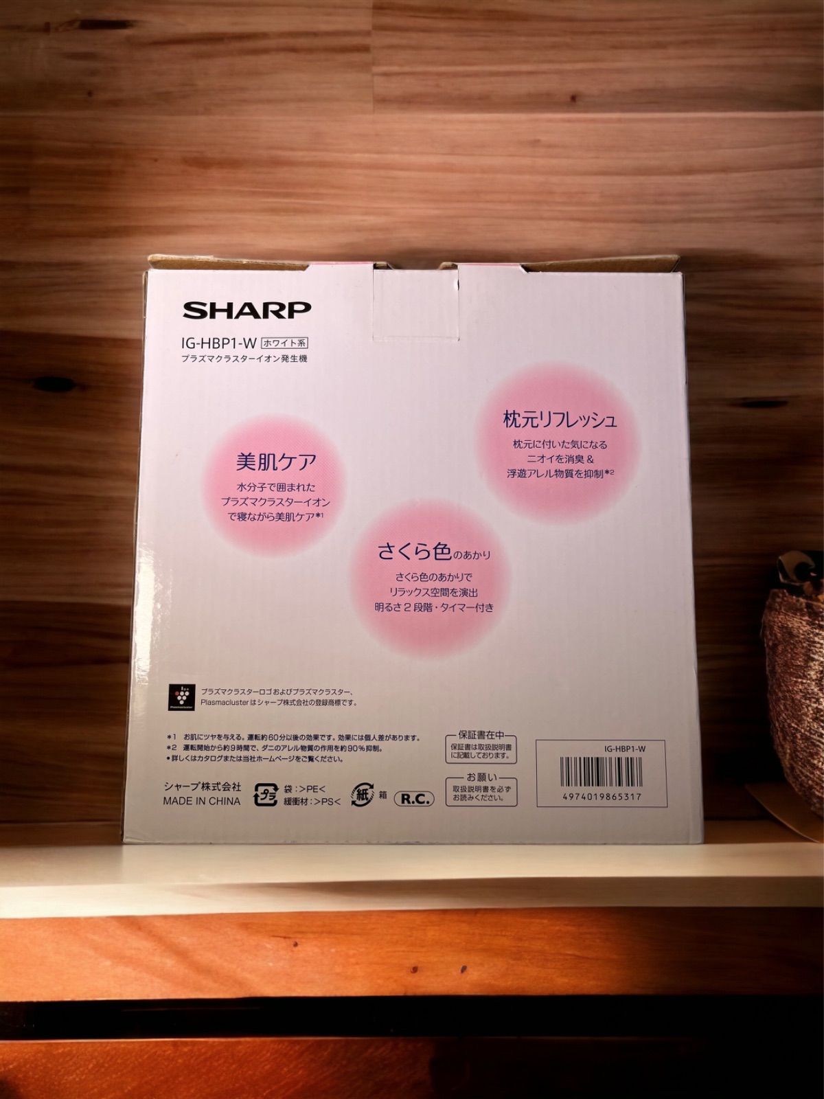 新品未開封 SHARP IG-HBP1-W プラズマクラスターイオン発生機 - shop