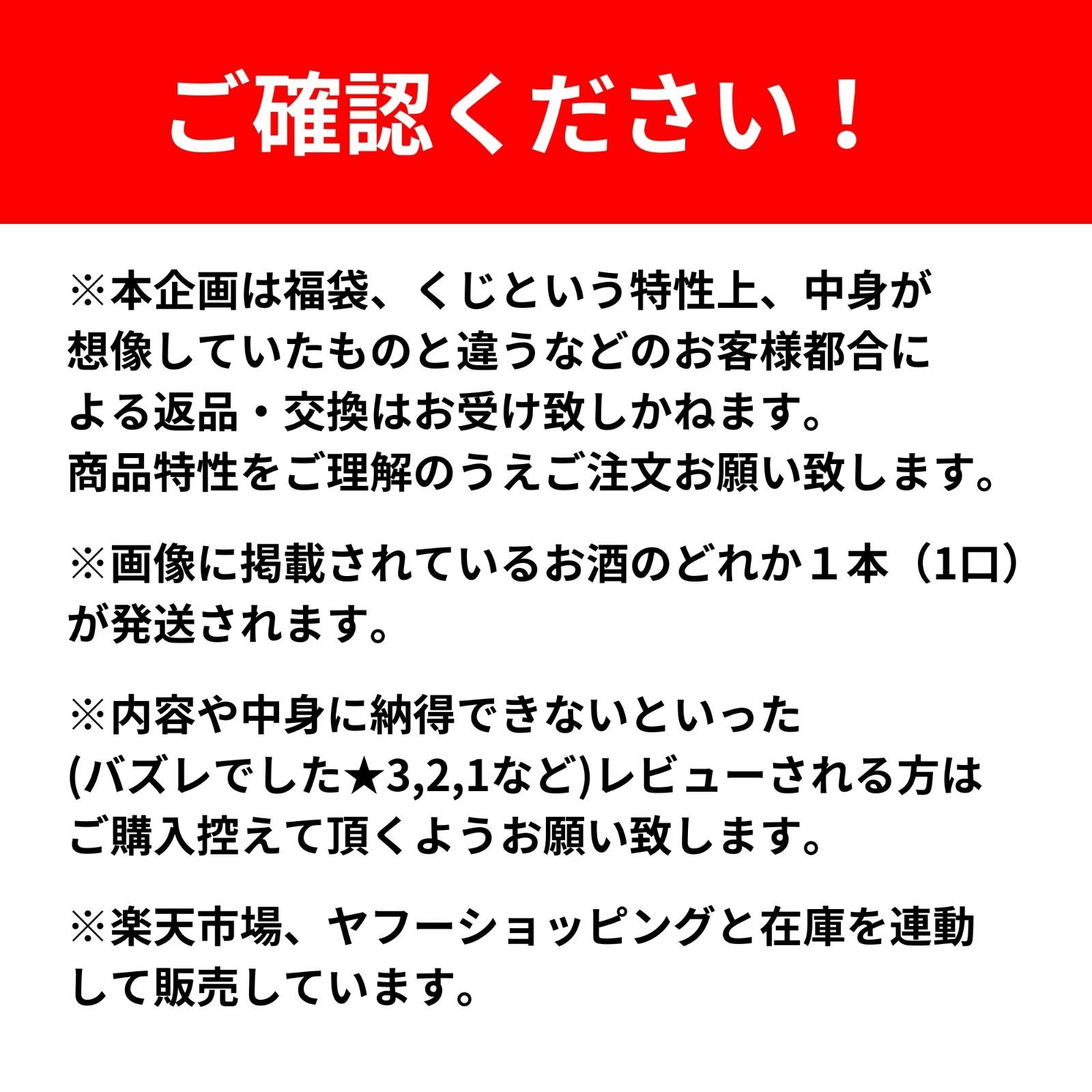 【第2弾】【100本限定】【一攫千金 1%の頂へ 】ウイスキーくじ 響30年 響21年 響ジャパニーズハーモニーなど JAPANESE 福袋 酒くじ