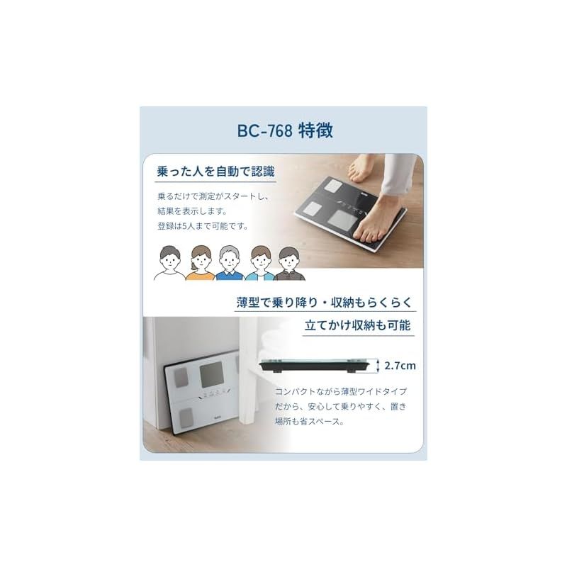 タニタ(Tanita) 体重 体組成計 ブラック BC-768 BK スマホでデータ管理