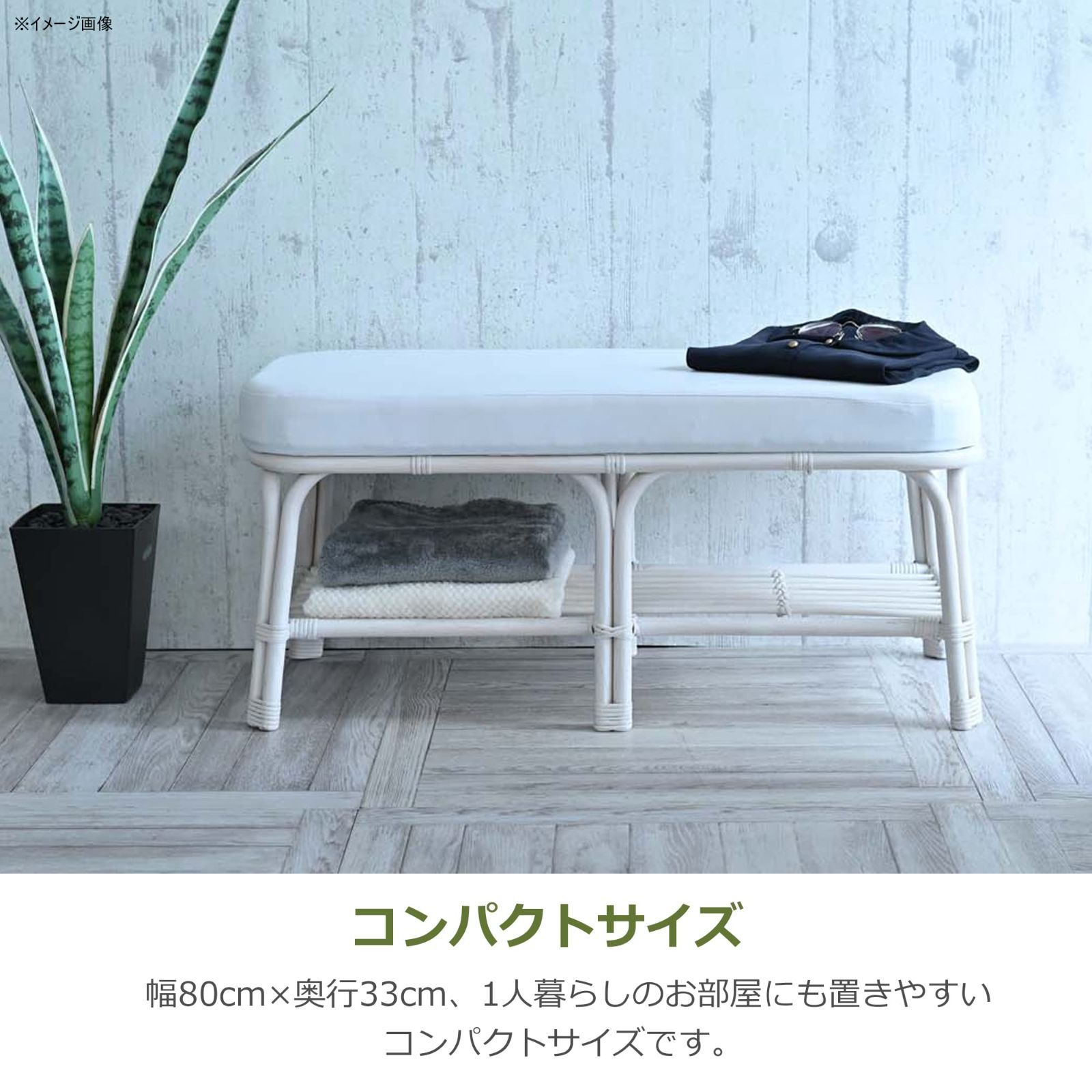 幅80cm ベンチ