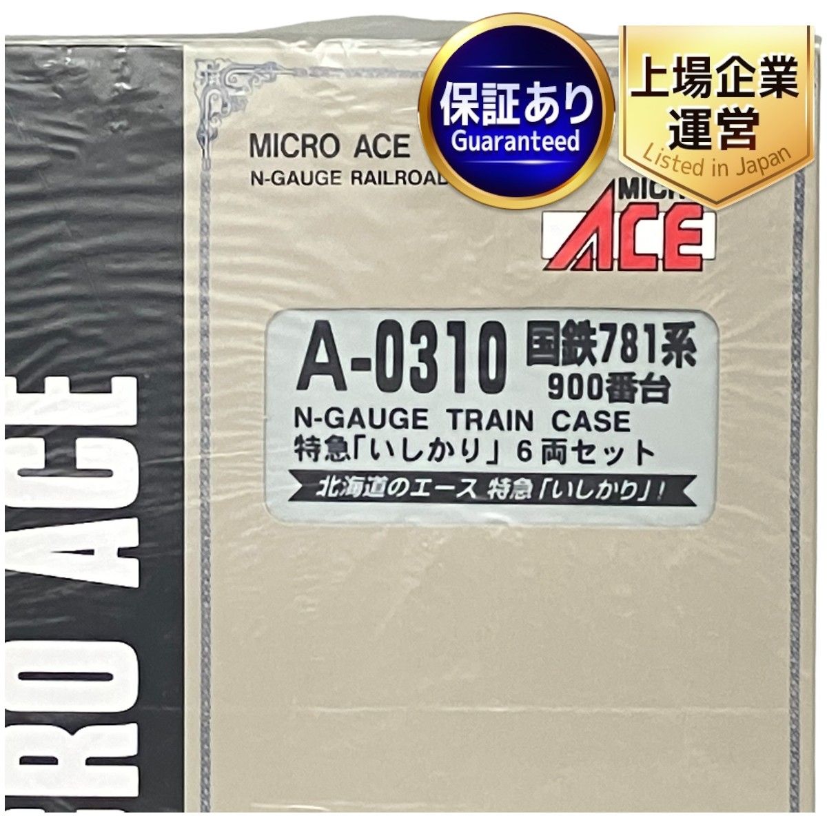 MICROACE A-0310 国鉄781系900番台 特急 いしかり 6両セット N