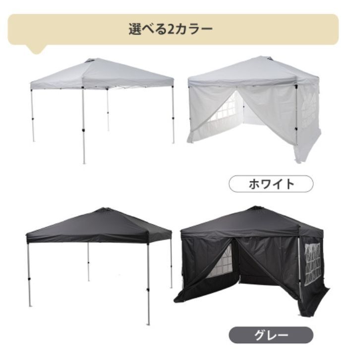 タープテント 3m サイドシート4枚付 UV加工 撥水 ワンタッチ