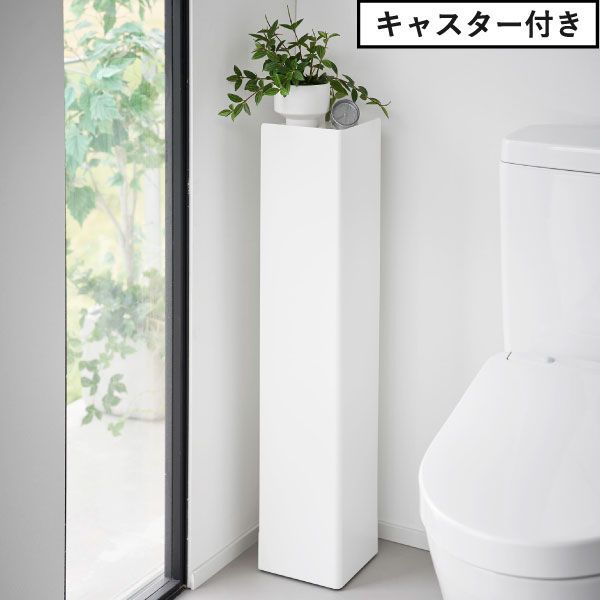 トイレラック