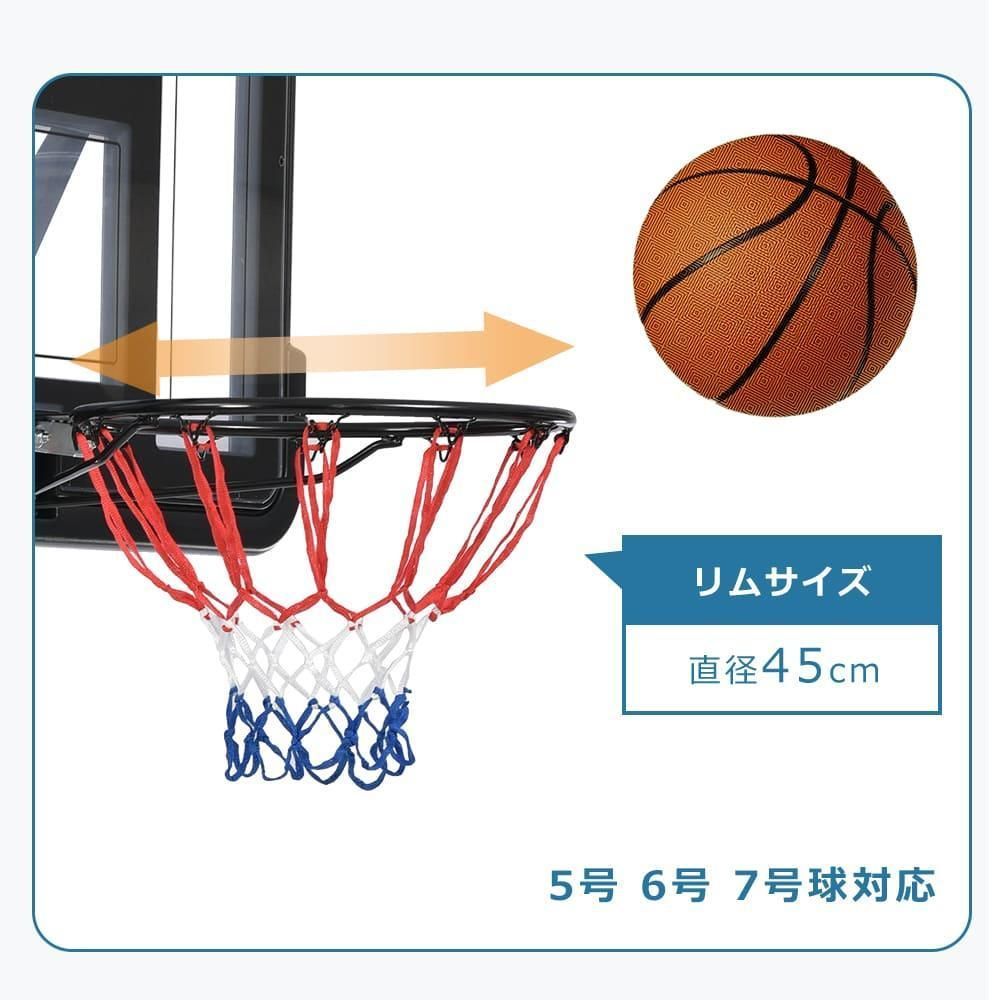 バスケットゴール 屋外 家庭用 230-305cm 高さ6段調節 ミニバス対応高強度バックボード