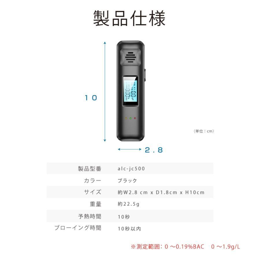 アルコールチェッカー 飲酒運転防止