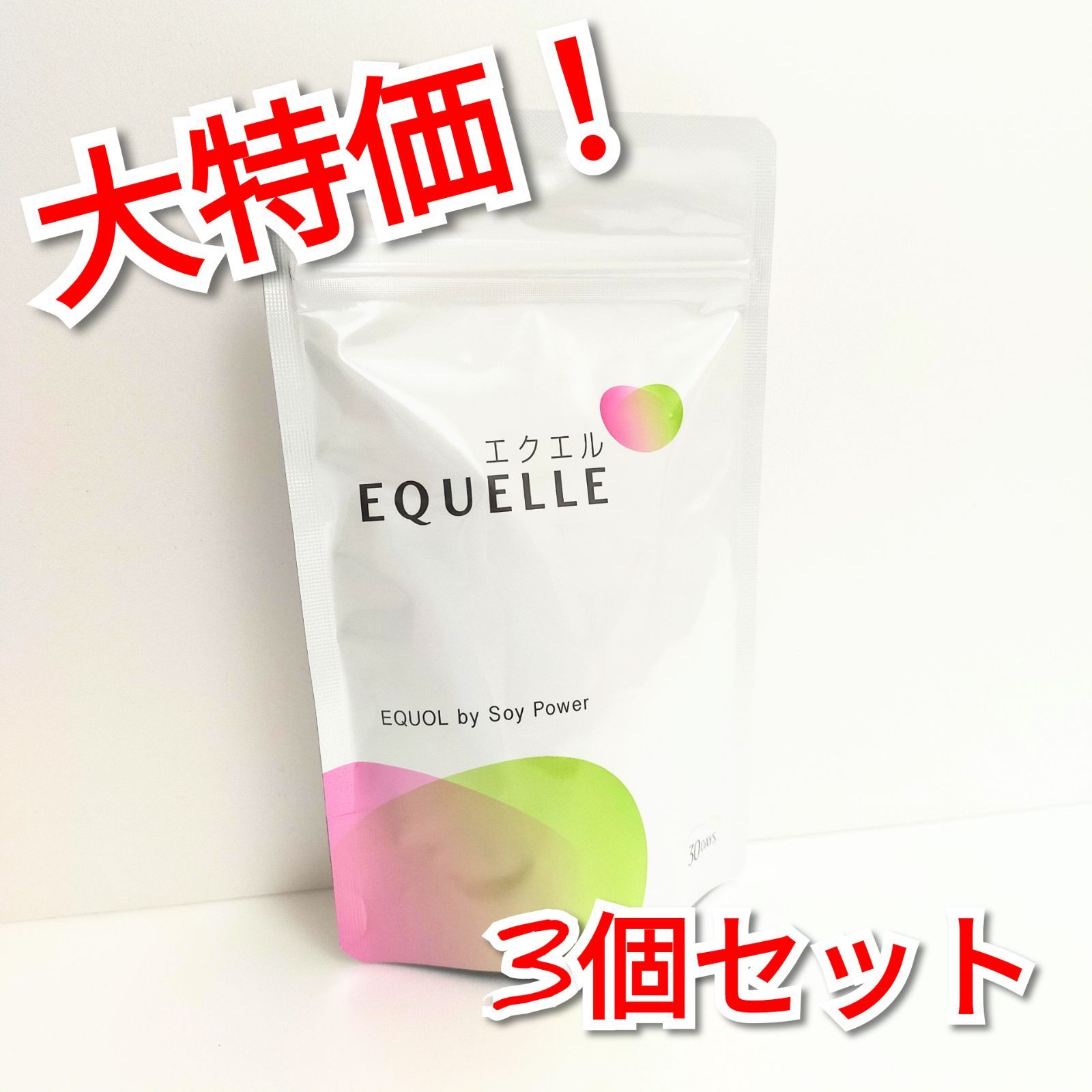 サプリメント ❀安心安全な匿名配送❀ 正規品 大塚製薬 エクエル 120粒×3袋