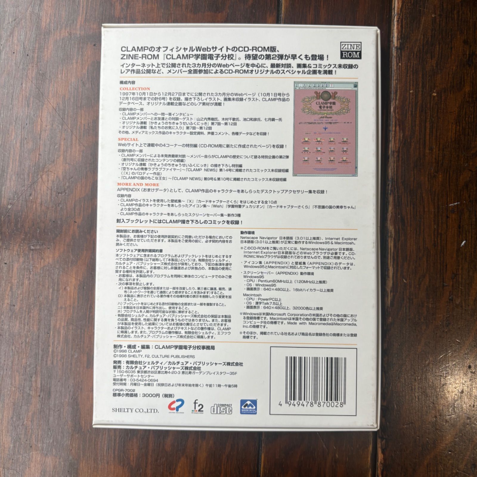 ZINE-ROM CLAMP学園電子分校 第2号 Windows CD-ROM - メルカリ