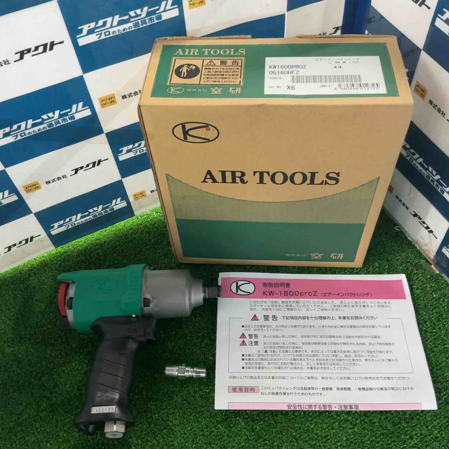空研 KUKEN 12.7Sq 常圧エアーインパクトレンチ KW-1600proZ 草加店