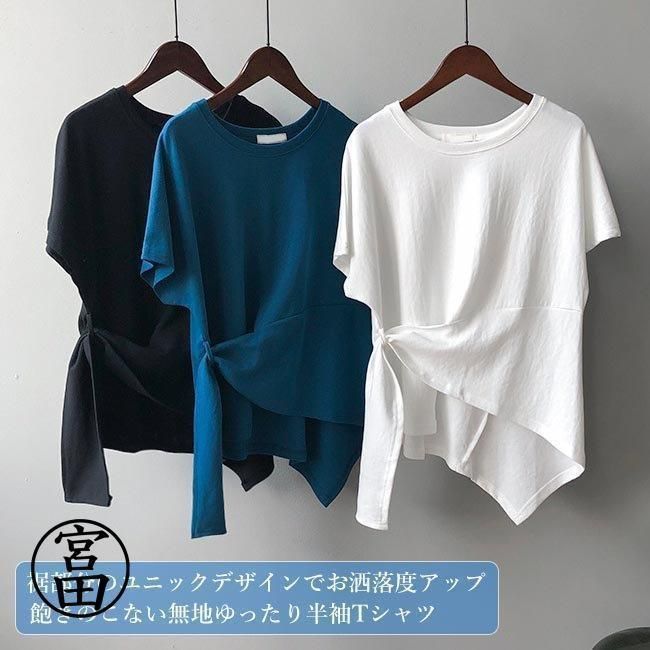 Tシャツ 夏 レディース 半袖Tシャツ ユニックデザイン ゆったりTシャツ 半袖 カットソー 不規則裾 サマーTシャツ 白 無地Tシャツ クルーネック Tシャツ 夏 レディース 半袖Tシャツ ユニックデザイン ゆったりT
