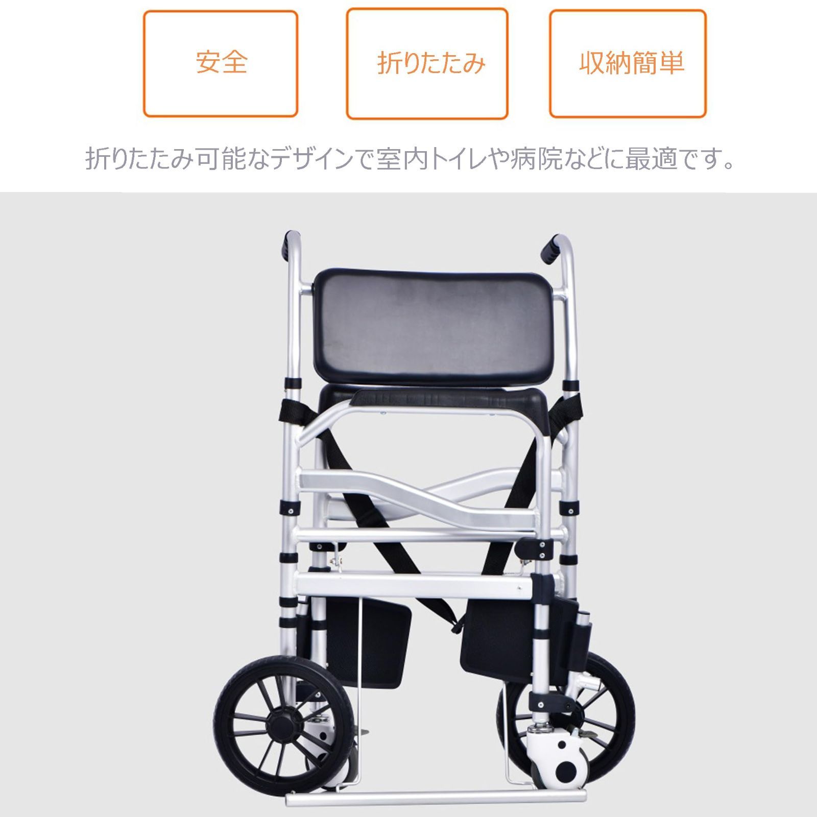車椅子
