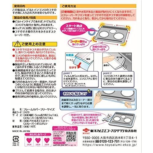 東洋アルミ
