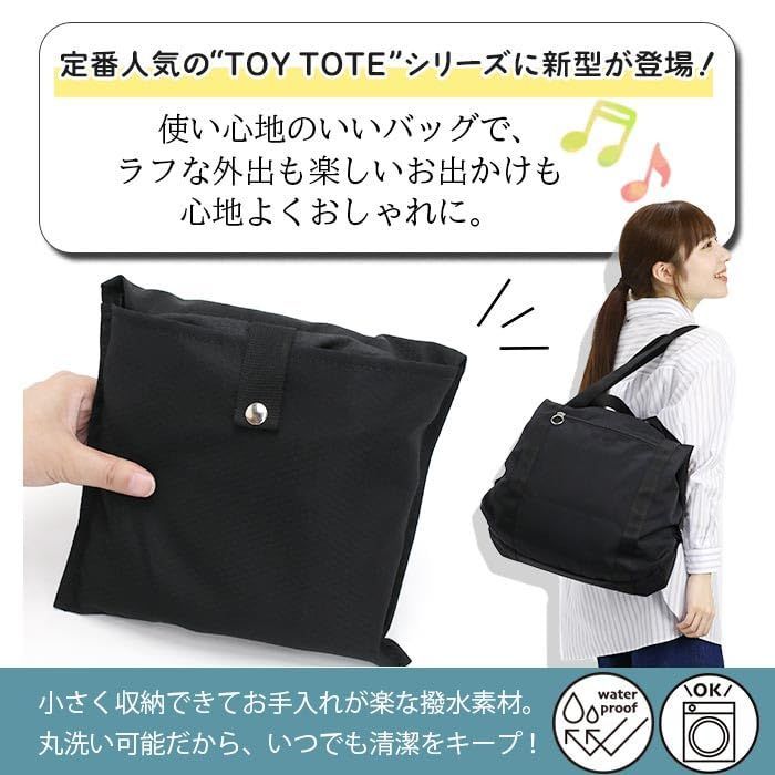 在庫処分セール】GBE アネロ トートバッグ 撥水 2WAY 洗濯 TOY TOTE2 ...