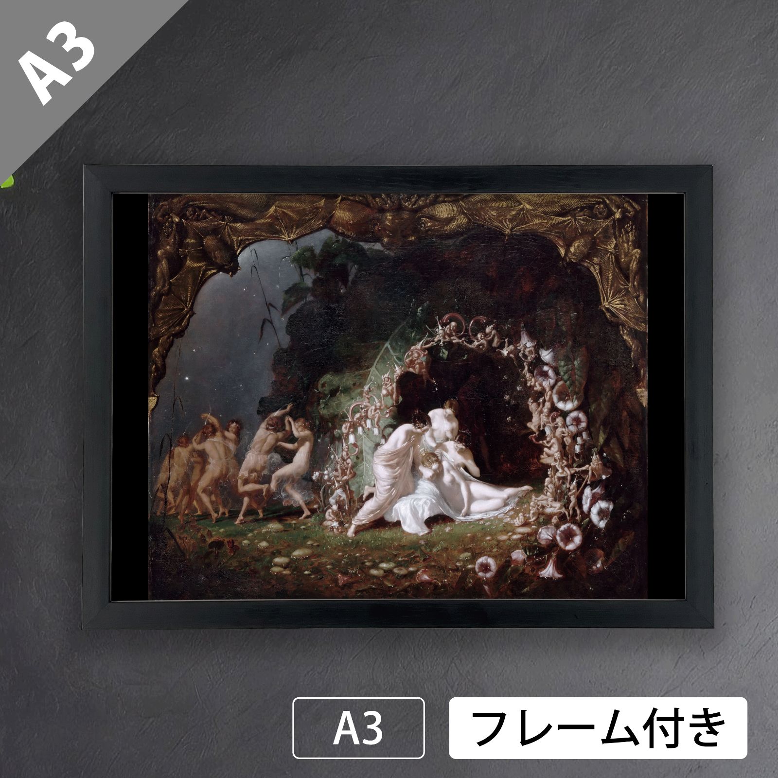 リチャード・ダッド『眠っているティターニア』（1841年）アート