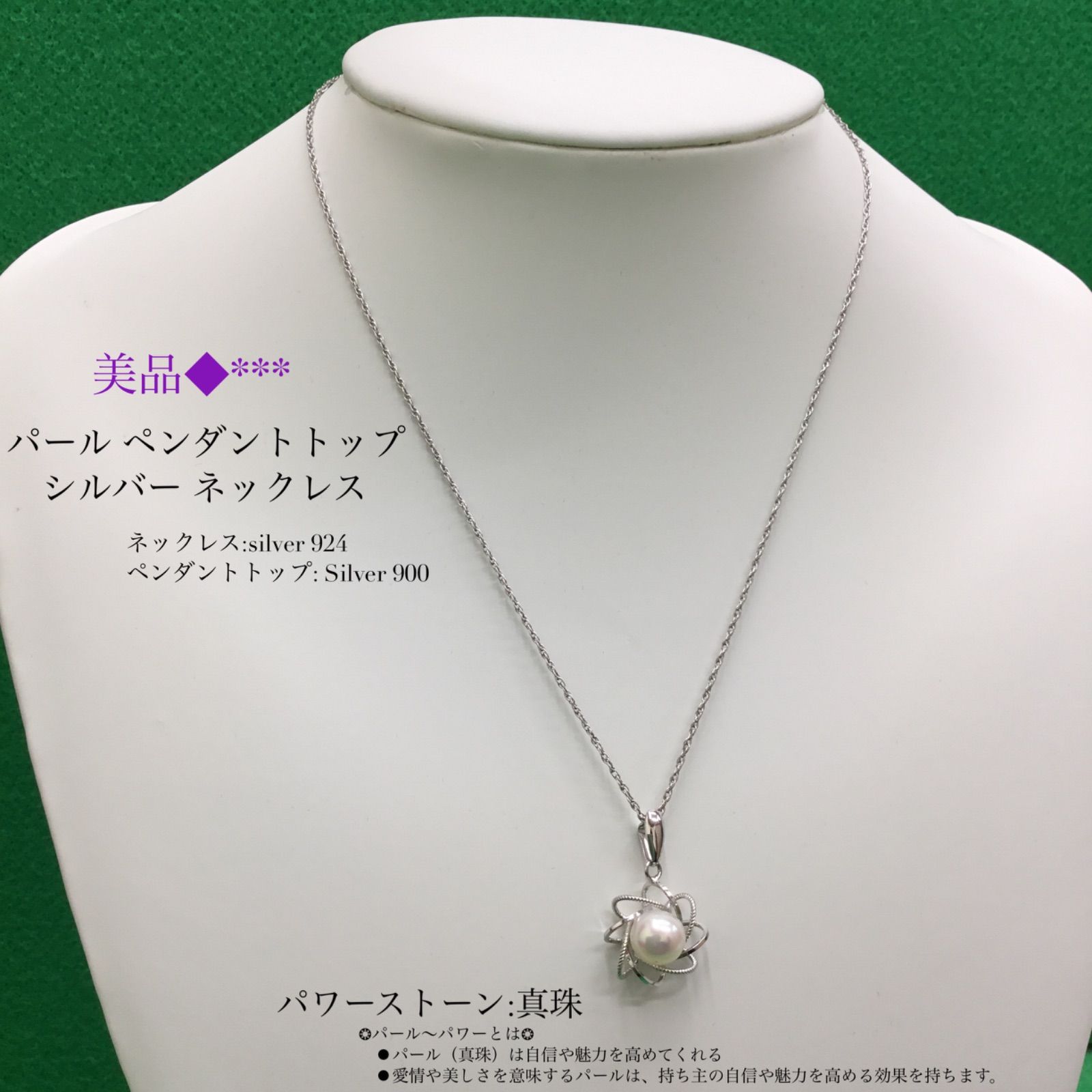 ◇美品◇ ゴージャス！！ ／ 真珠 パール ペンダントトップ