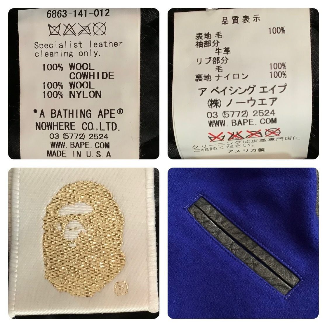 EBBETS FIELD FLANNELS × BAPE LOGO 袖レザー スタジャン Mサイズ