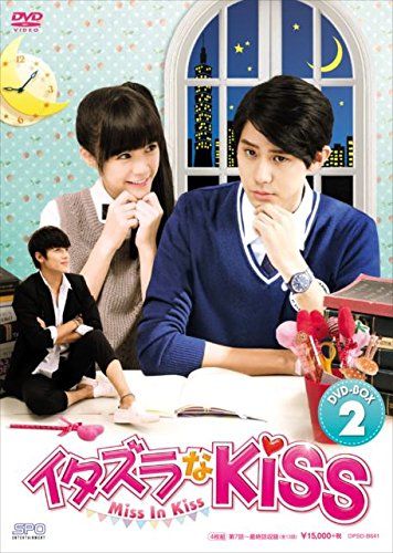 ヴィンテージCD・DVD・ブルーレイ - イタズラなKiss~Miss In
