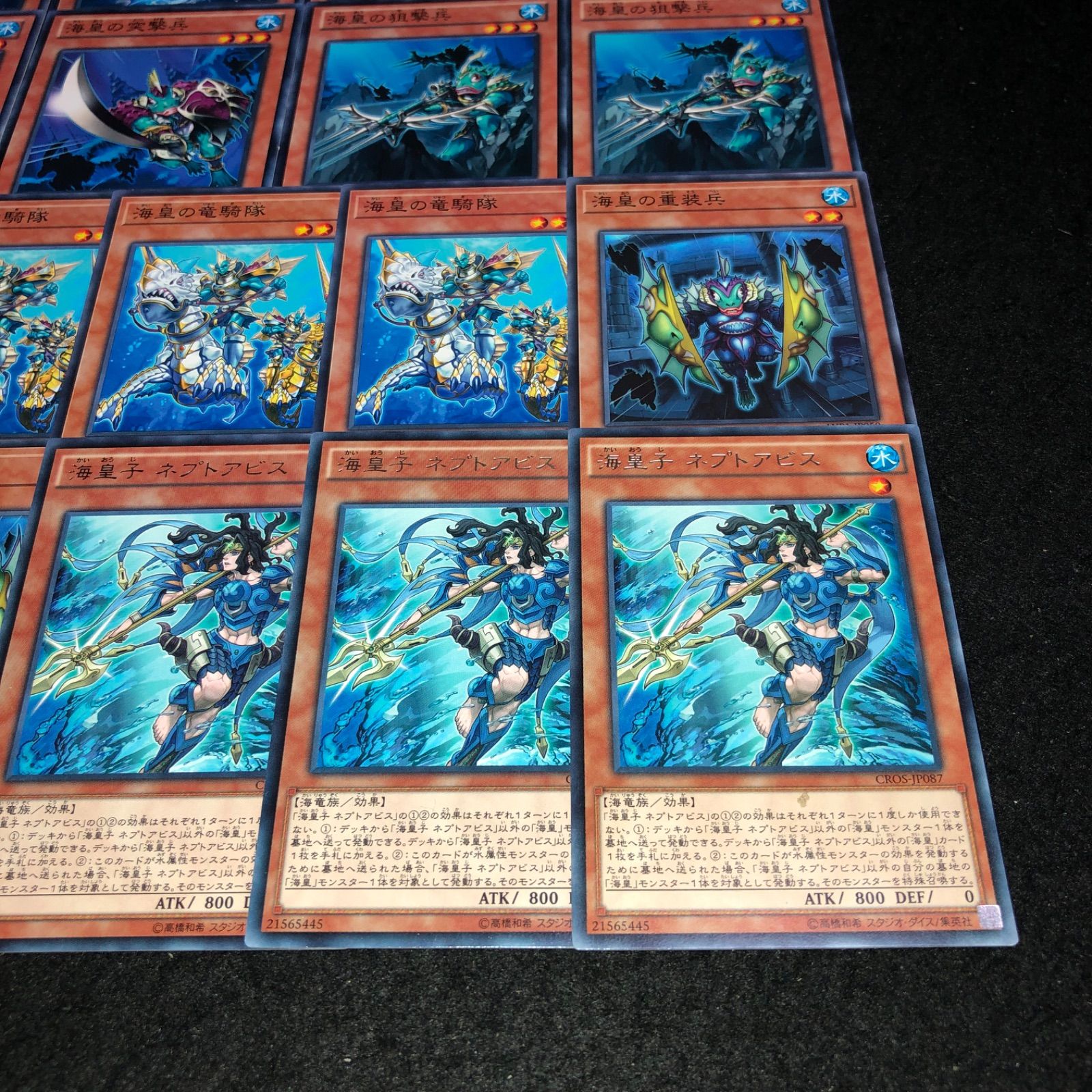 【T861】遊戯王 水精鱗海皇デッキパーツ 110枚 ネプトアビス メガロアビス 皇たる水精鱗－ネプトアビス(オウタルマーメイルネプトアビス