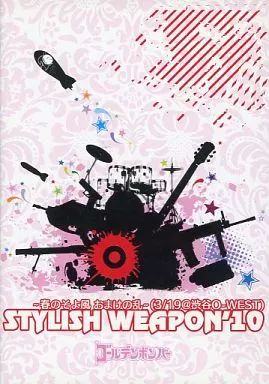 【初回限定盤】ゴールデンボンバー　STYLISH WEAPON'10 中古】邦楽DVD ゴールデンボンバー / STYLISH WEAPON'10 ～春のそよ風