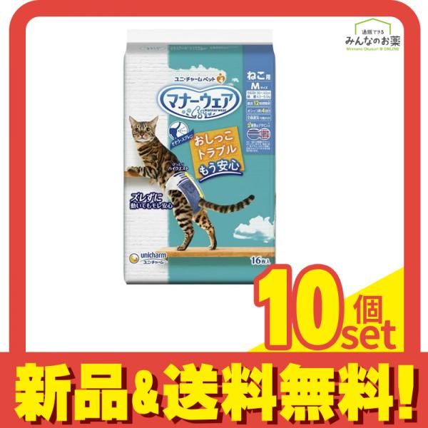 マナーウェア ねこ用紙おむつ Mサイズ 16枚入 10個セット