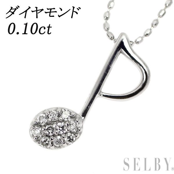 K18WG ダイヤモンド ペンダントネックレス 0.10ct 音符 | agb.md