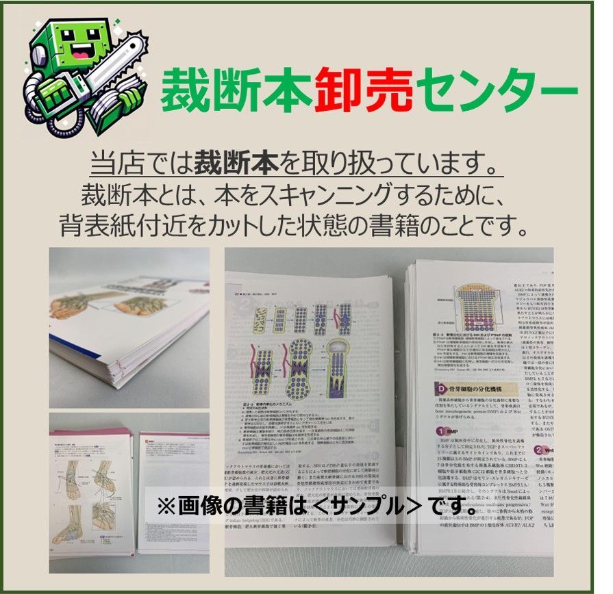 【裁断済】腎臓診療の考具箱