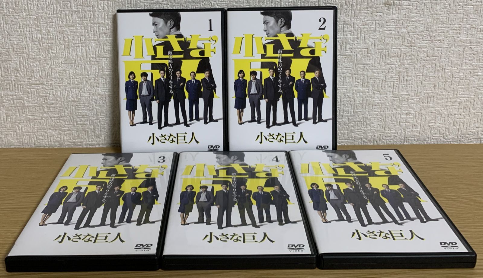 小さな巨人 DVD全巻セット - メルカリ