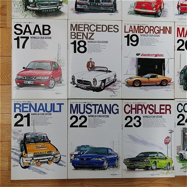 ワールドカーガイド1～31まで