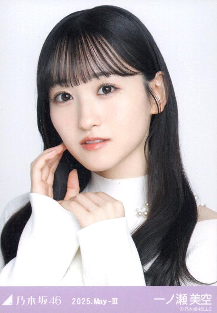 乃木坂46 会場限定生写真 一ノ瀬美空 2025.May-III レイヤード