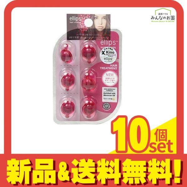 ellips(エリップス) ヘアビタミン トリートメント モロッカンオイル 6粒 (シート) 10個セット まとめ売り
