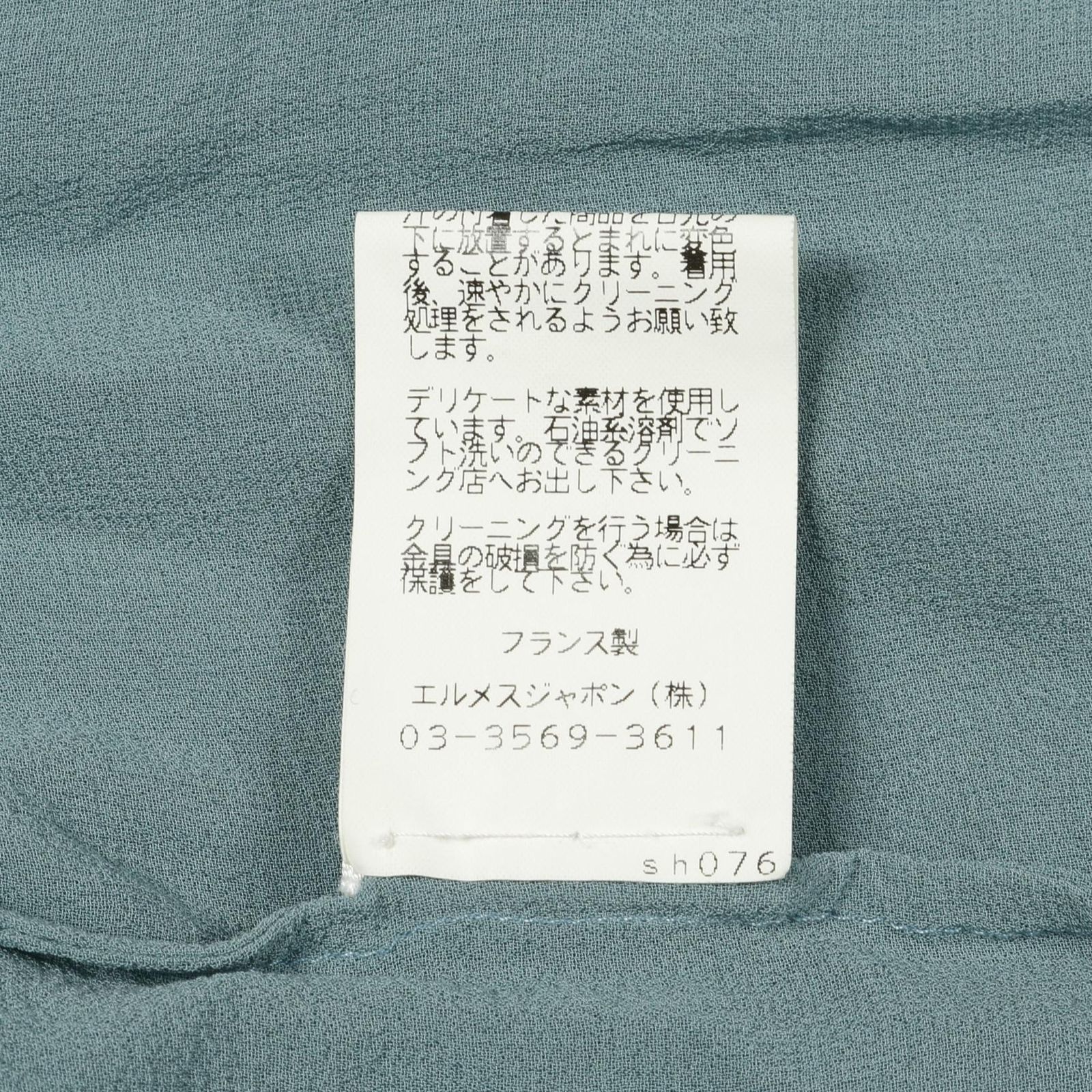 シルク ブルゾン