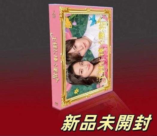 ドラマ 王様に捧ぐ薬指 DVD-BOX〈6枚組〉TV+特典 6DVD CD・DVD