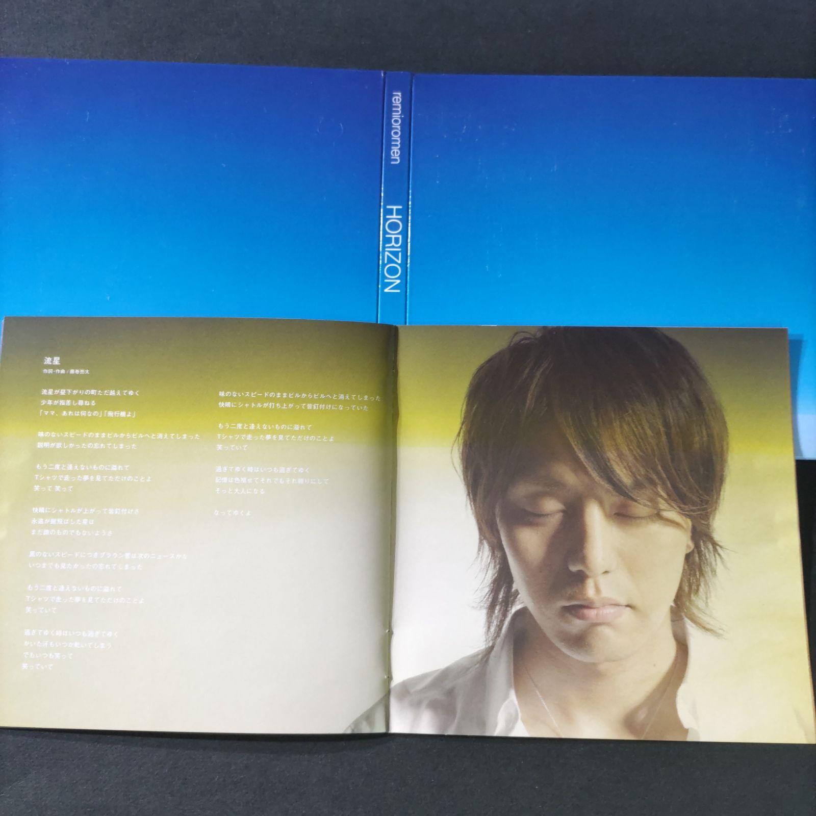 HORIZON (レミオロメン) - メルカリ