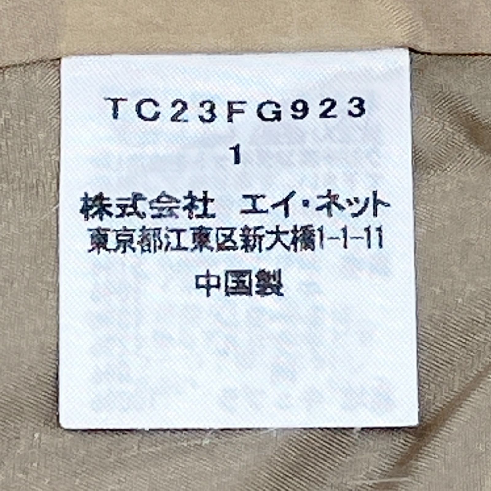 CHISATO ミックスグレー