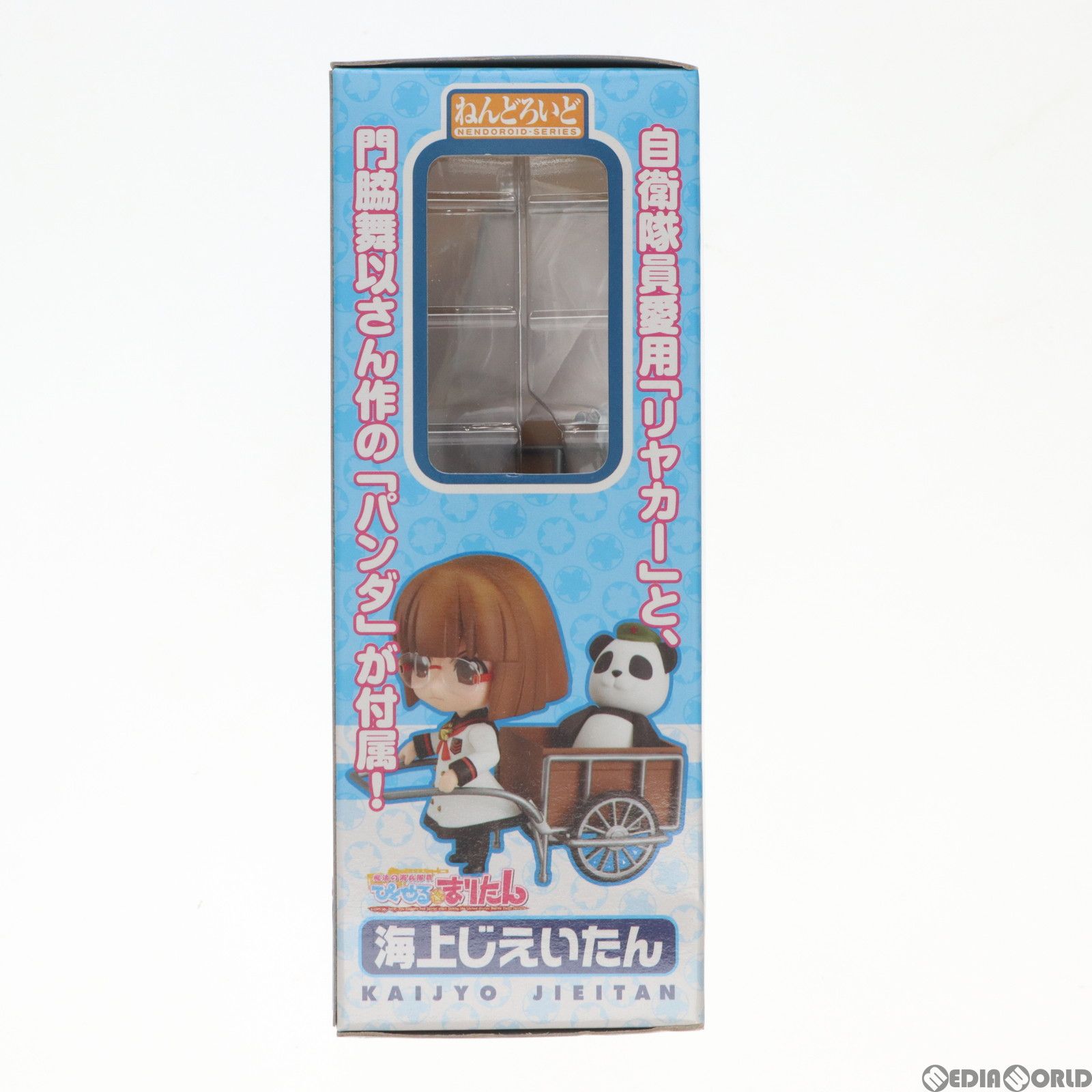 (未使用･未開封品)　ねんどろいど 魔法の海兵隊員ぴくせる☆まりたん 海上じえいたん （ほびーちゃんねる限定） 7z28pnb Amazon | ねんどろいど 魔法の海兵隊員ぴくせる☆まりたん あー