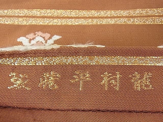 平和屋本店□極上 龍村平蔵製 本袋帯 大鶏頭錦 金糸 逸品 DZAA1527kh4