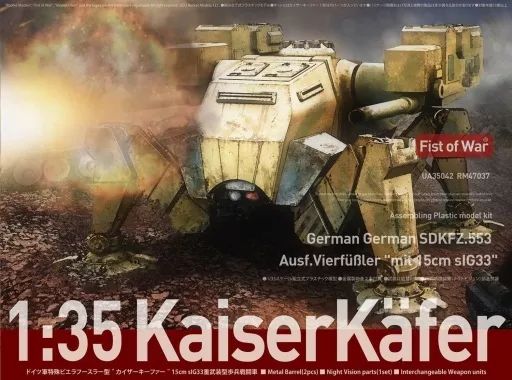 専用出品 ２本 中古】プラモデル 1/35 ドイツ軍 ”カイザーキーファー” 15cm sIG