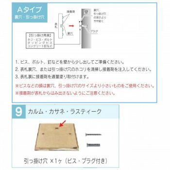 表札 ラスティーク