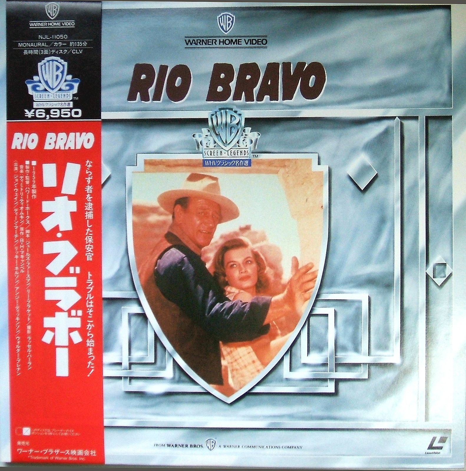 リオ・ブラボー [Laser Disc] 【公式通販】
