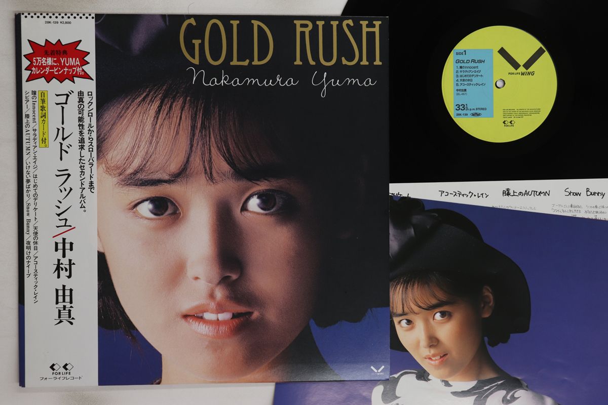 新品 中村由真 ガール&ウーマン グロウイン スプラッシュ ゴールドラッシュ 中村由真 NAKAMURA YUMA / ゴールド・ラッシュ Gold Rush [LP
