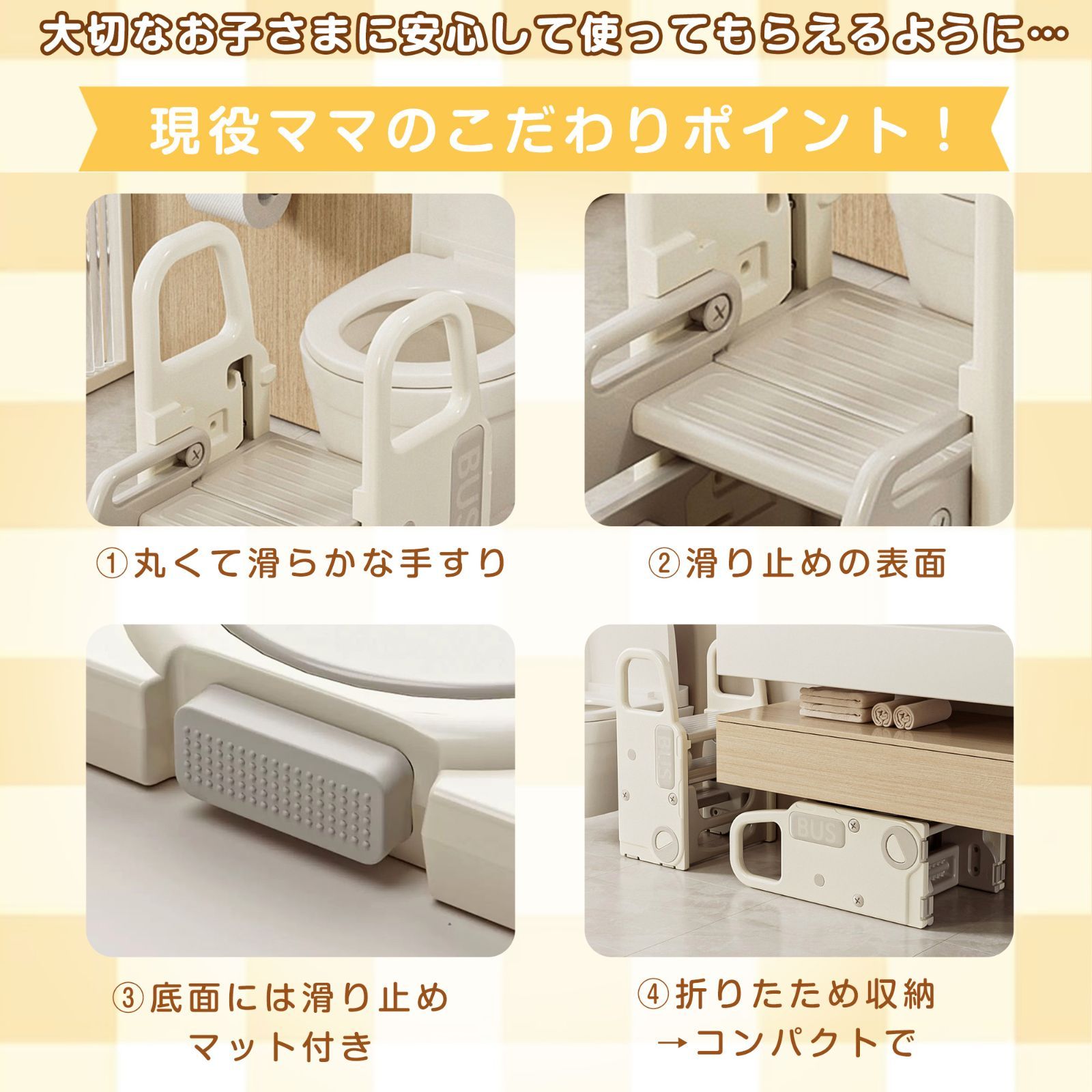 北欧風 子供用ステップ台｜洗面所