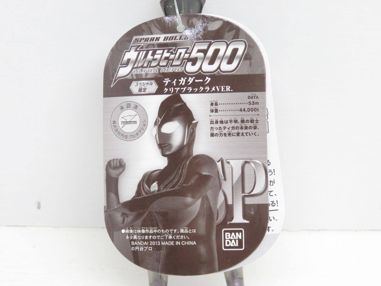 【タグ付】 ウルトラヒーロー500 ティガダーク クリアブラックラメ VER. Amazon | イベント限定 ウルトラヒーロー500 ティガダーク