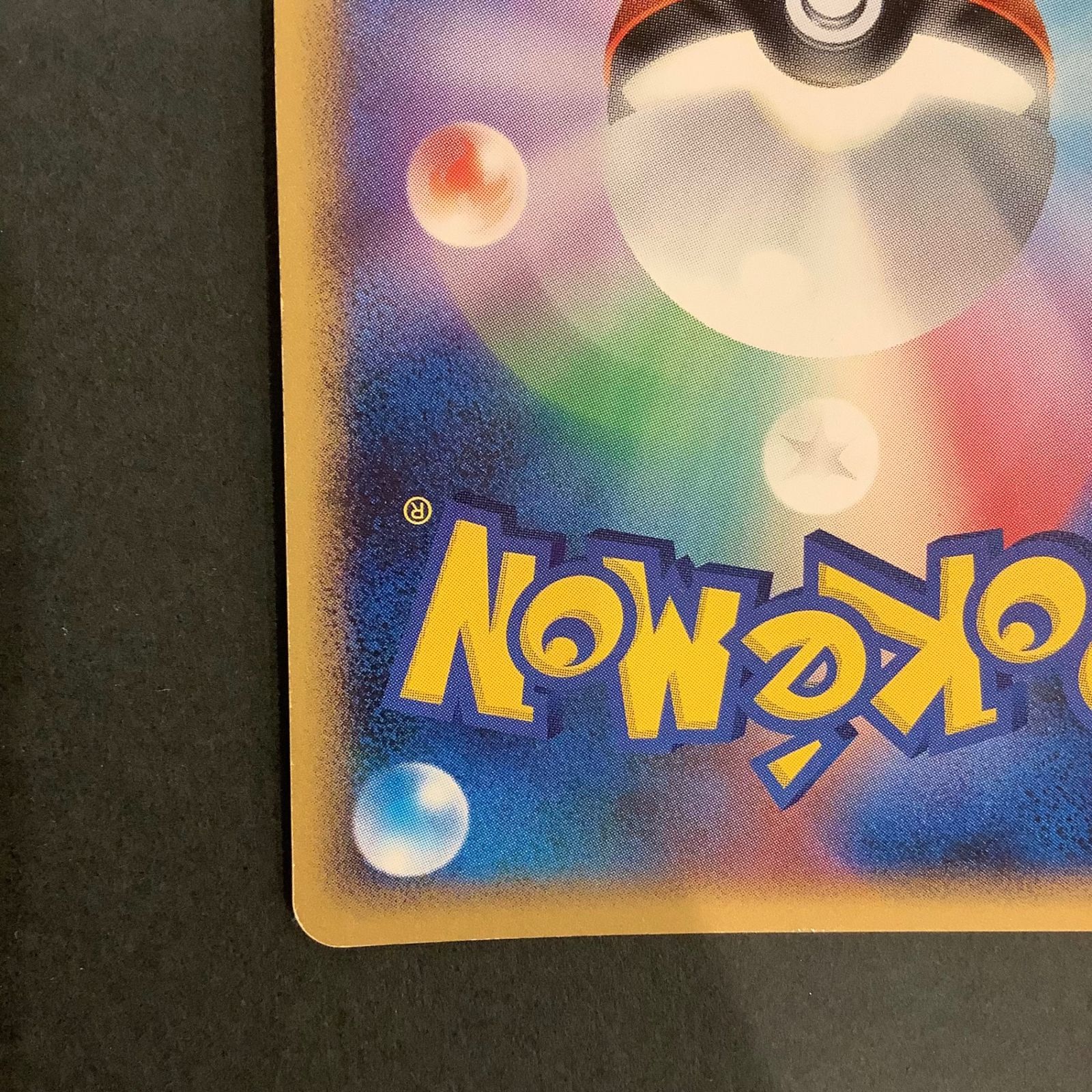 PSA9 ニョロトノ ★ 拡張パック 秘境の叫び DP5 DPBP#068 即購入可能】ポケモンカード ニョロトノ 拡張パック 秘境の叫び
