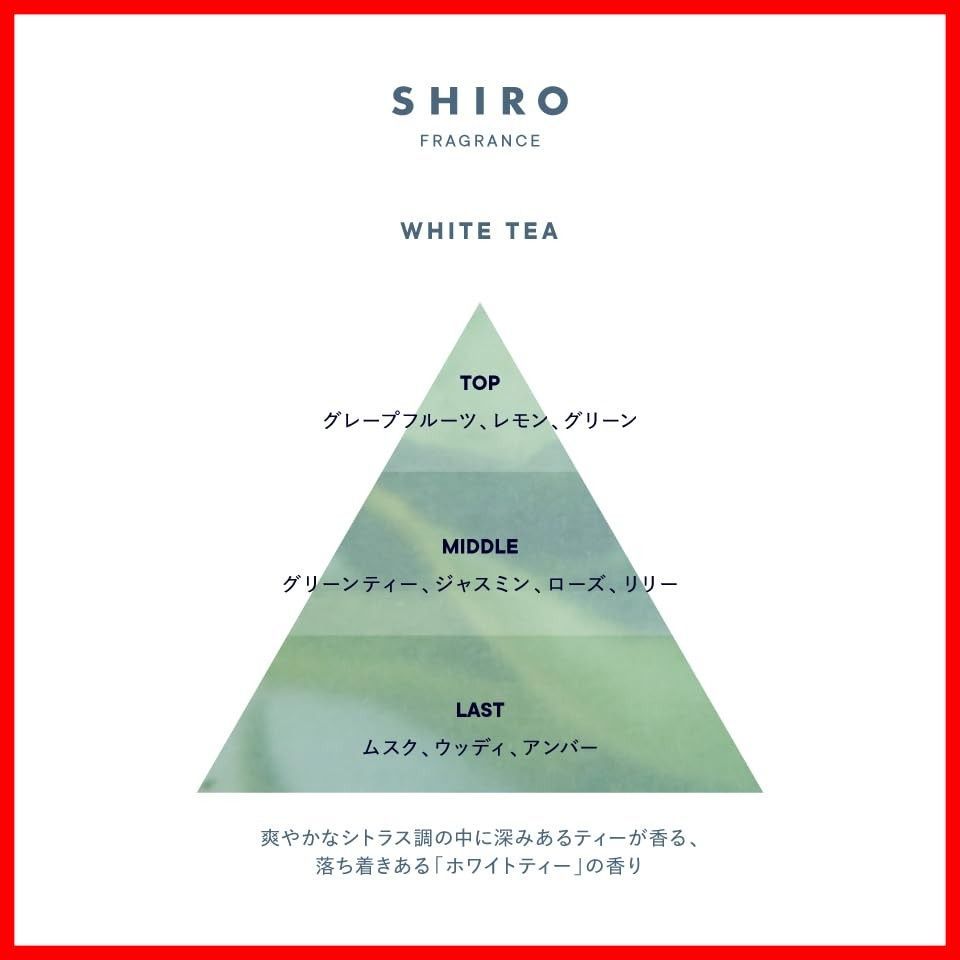 特価商品】香水 40mL オードパルファン ホワイトティー SHIRO