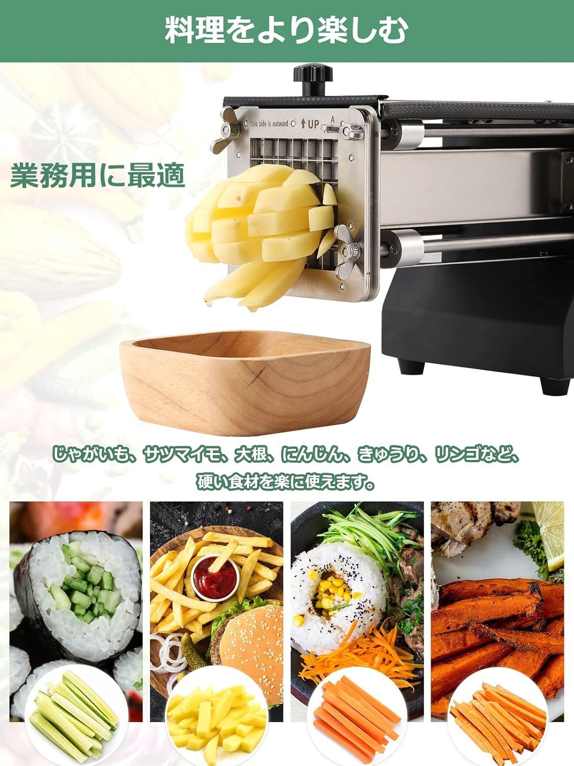 電動スライサー