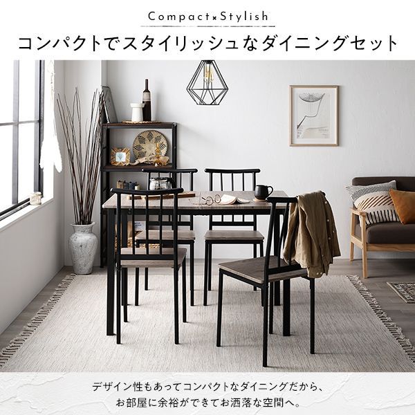 ダイニングセット 5点セット ダイニングテーブル グレージュ×ブラック