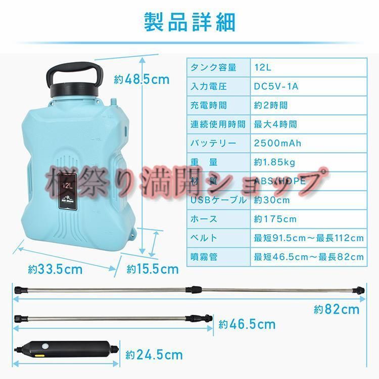 充電式